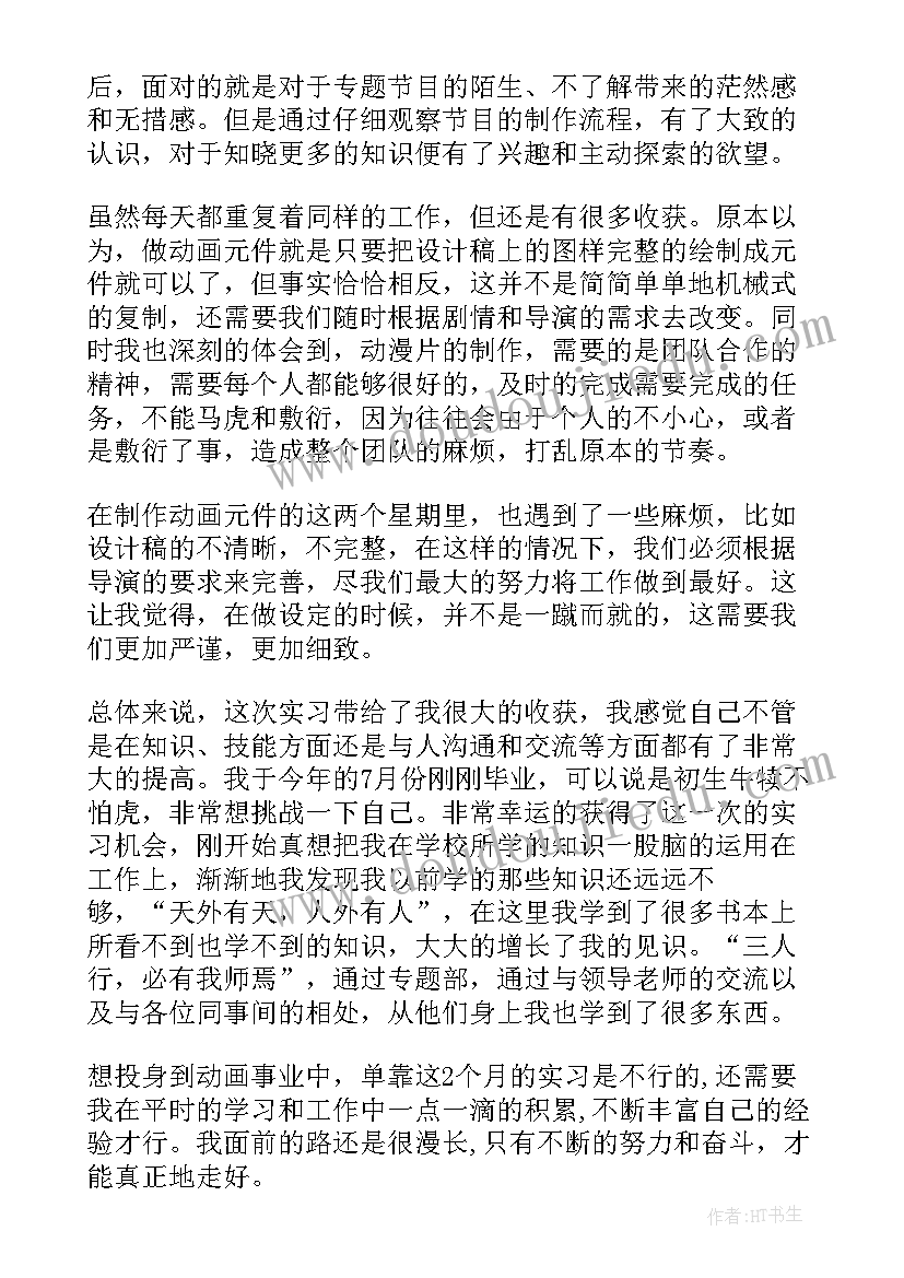 快递机器人项目计划书 初中班级活动计划书工作计划(大全5篇)