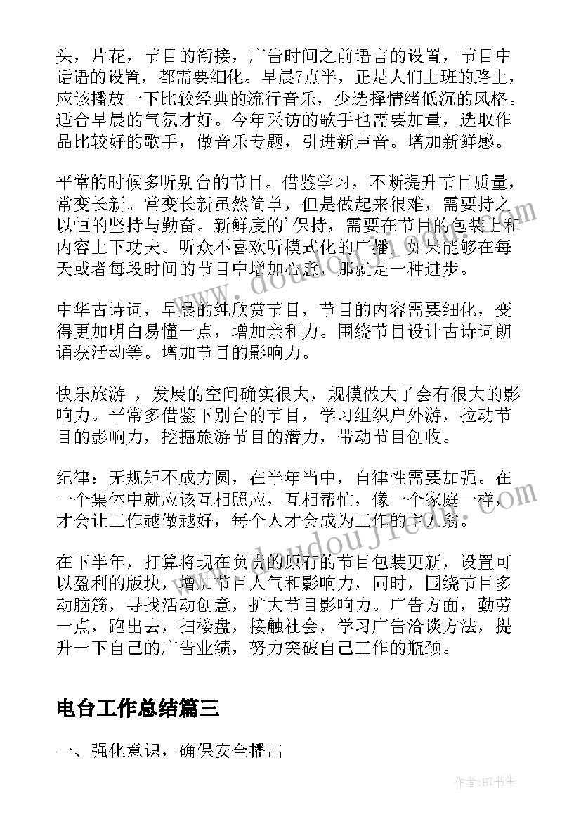 快递机器人项目计划书 初中班级活动计划书工作计划(大全5篇)