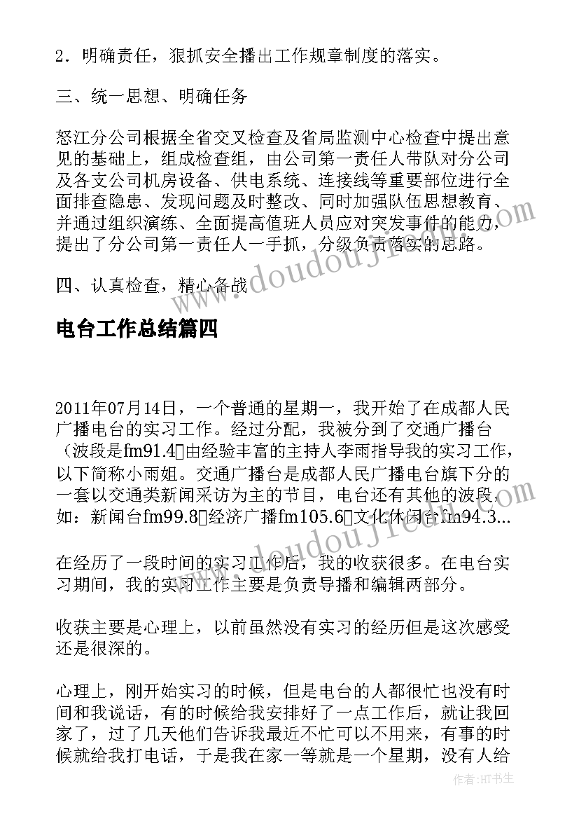 快递机器人项目计划书 初中班级活动计划书工作计划(大全5篇)