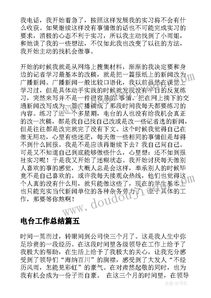 快递机器人项目计划书 初中班级活动计划书工作计划(大全5篇)