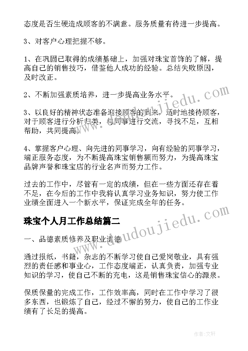 二年级语文成绩分析报告(通用5篇)