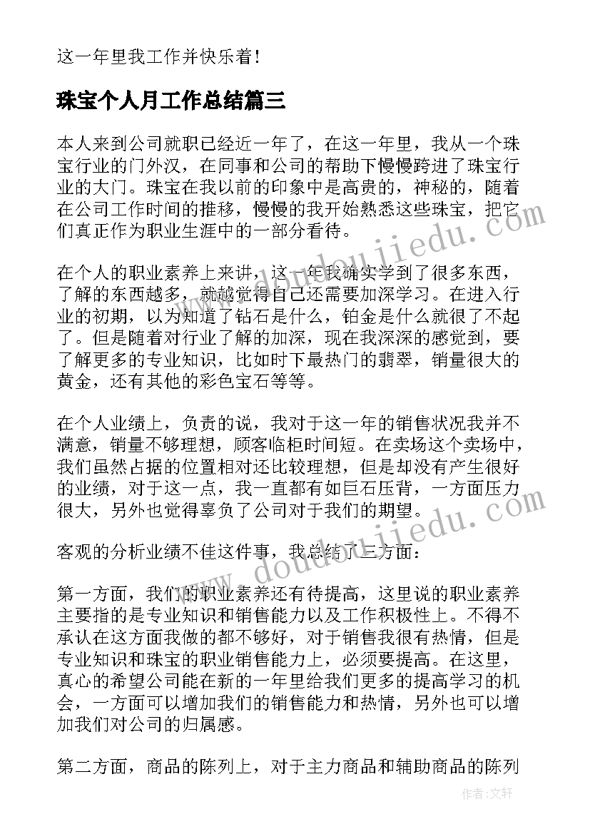 二年级语文成绩分析报告(通用5篇)