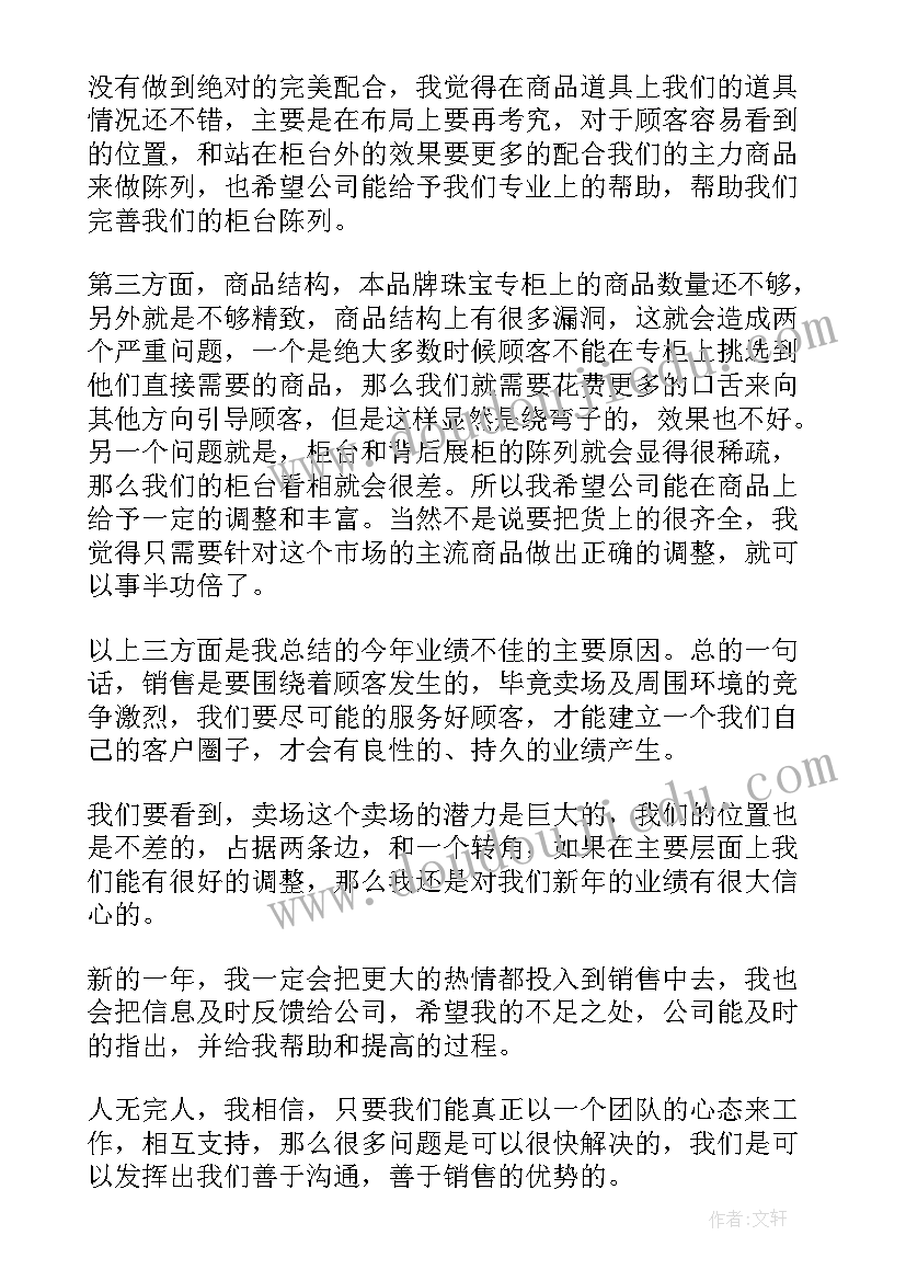 二年级语文成绩分析报告(通用5篇)