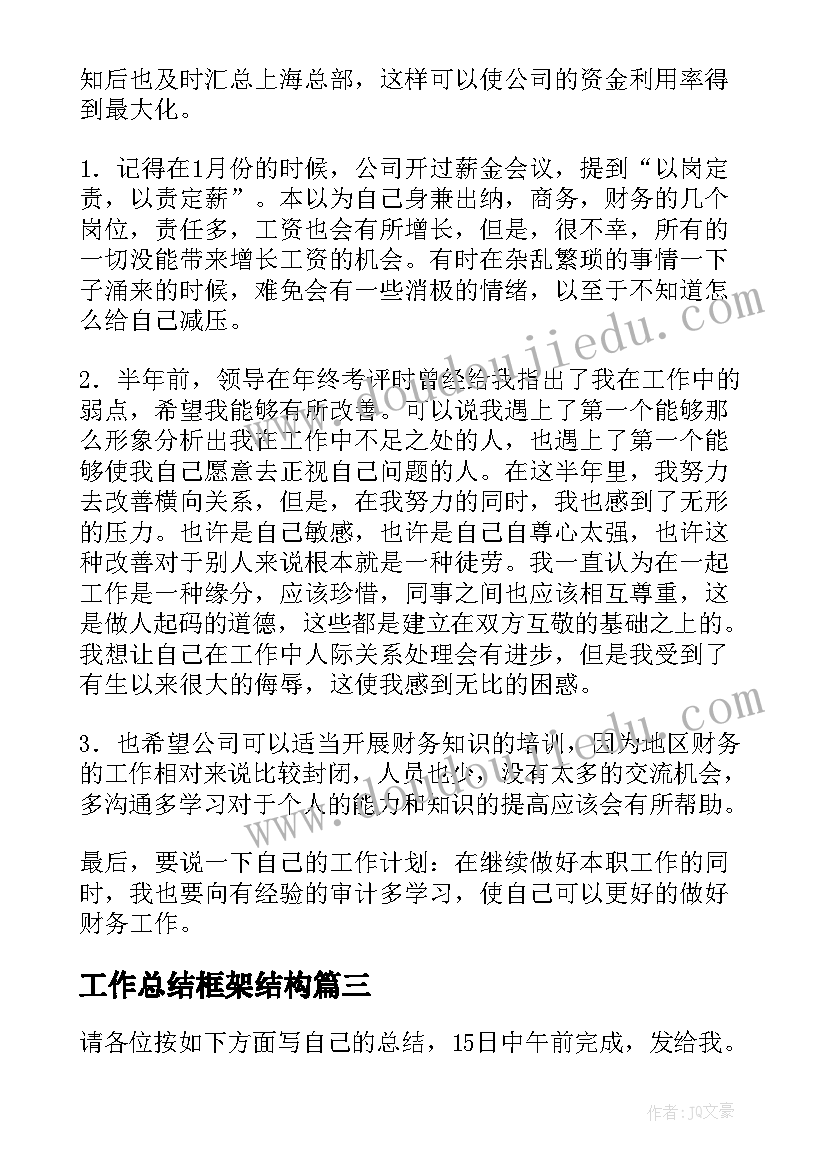 2023年外出活动保安全教学反思(通用5篇)