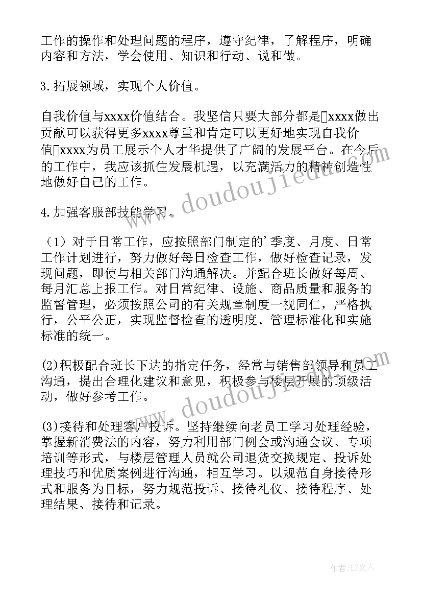 2023年社区道德讲堂活动教案(实用7篇)