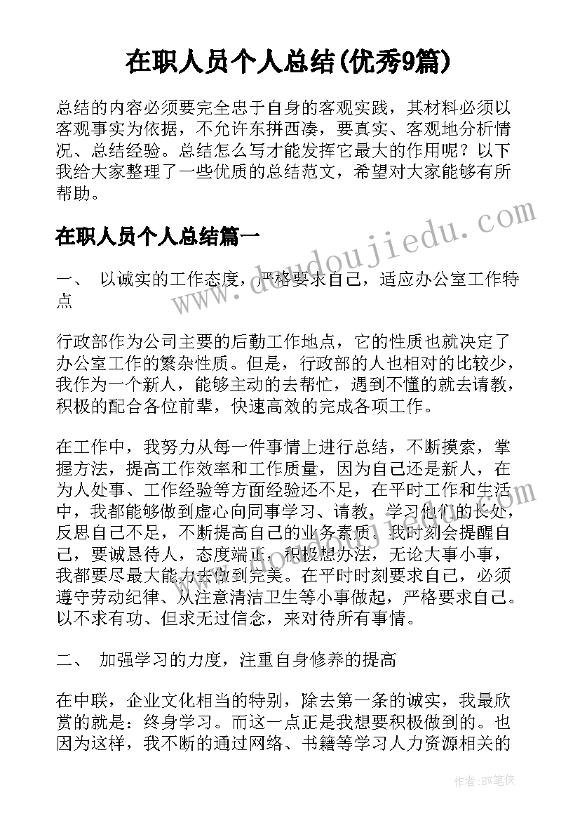 2023年大学写报告的格式 大学生实习报告及格式(优质9篇)