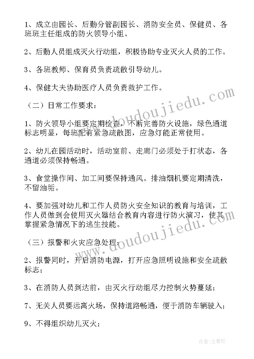 家园连续工作计划 本色家园工作计划(通用7篇)