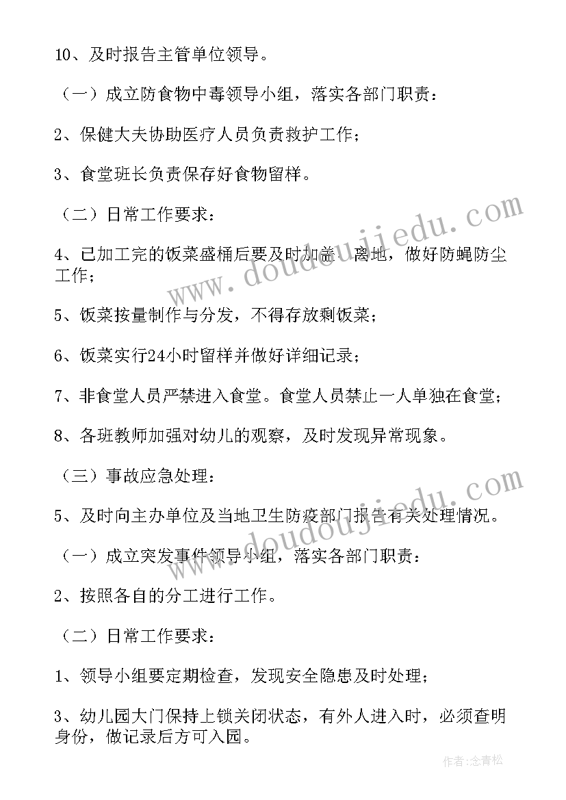 家园连续工作计划 本色家园工作计划(通用7篇)