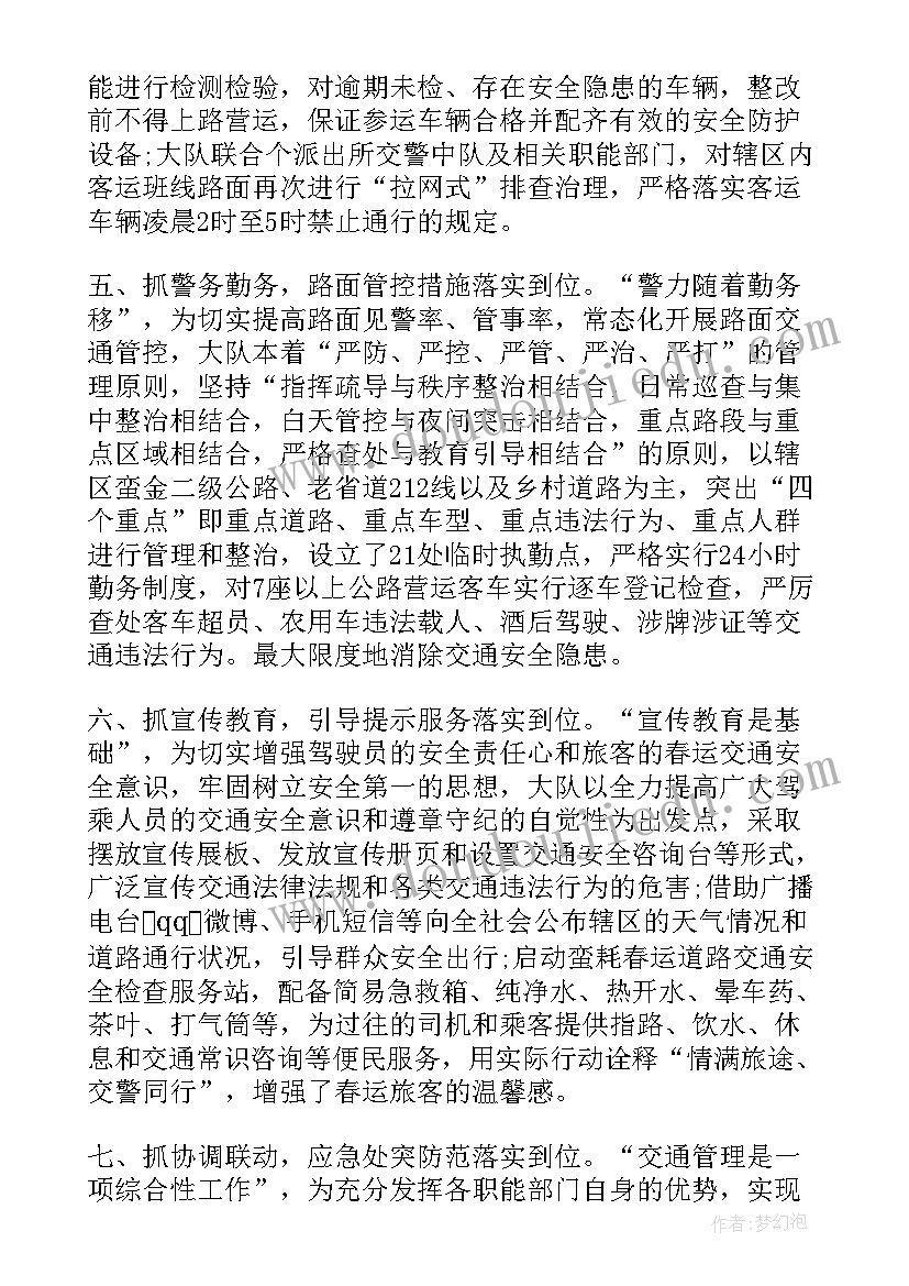 庆典安保工作总结 安保工作总结(精选5篇)