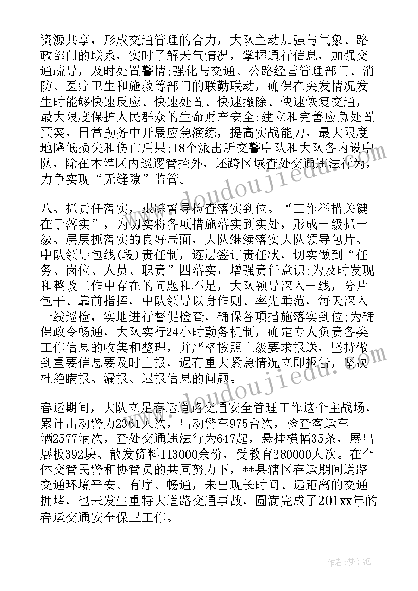 庆典安保工作总结 安保工作总结(精选5篇)