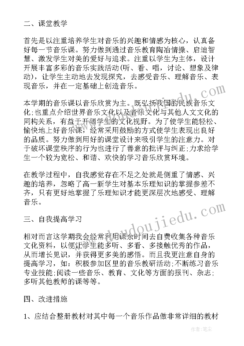 音乐学调研报告字(汇总10篇)