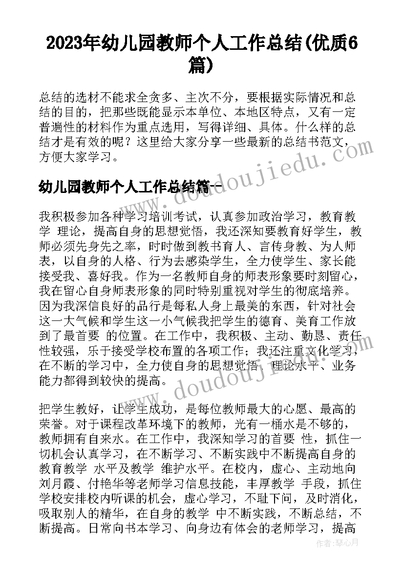 最新幼儿接力跑游戏教案 幼儿园小班户外活动教案(模板7篇)