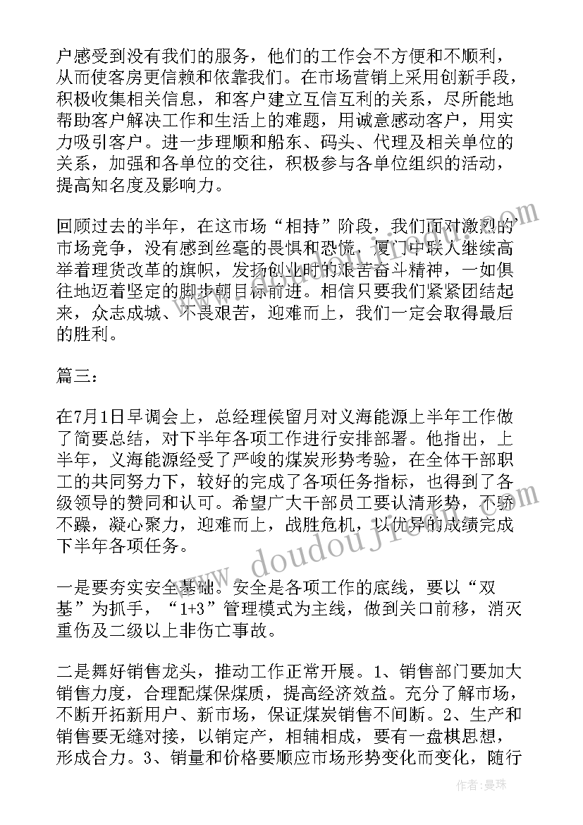 2023年教育上半年工作总结(汇总10篇)