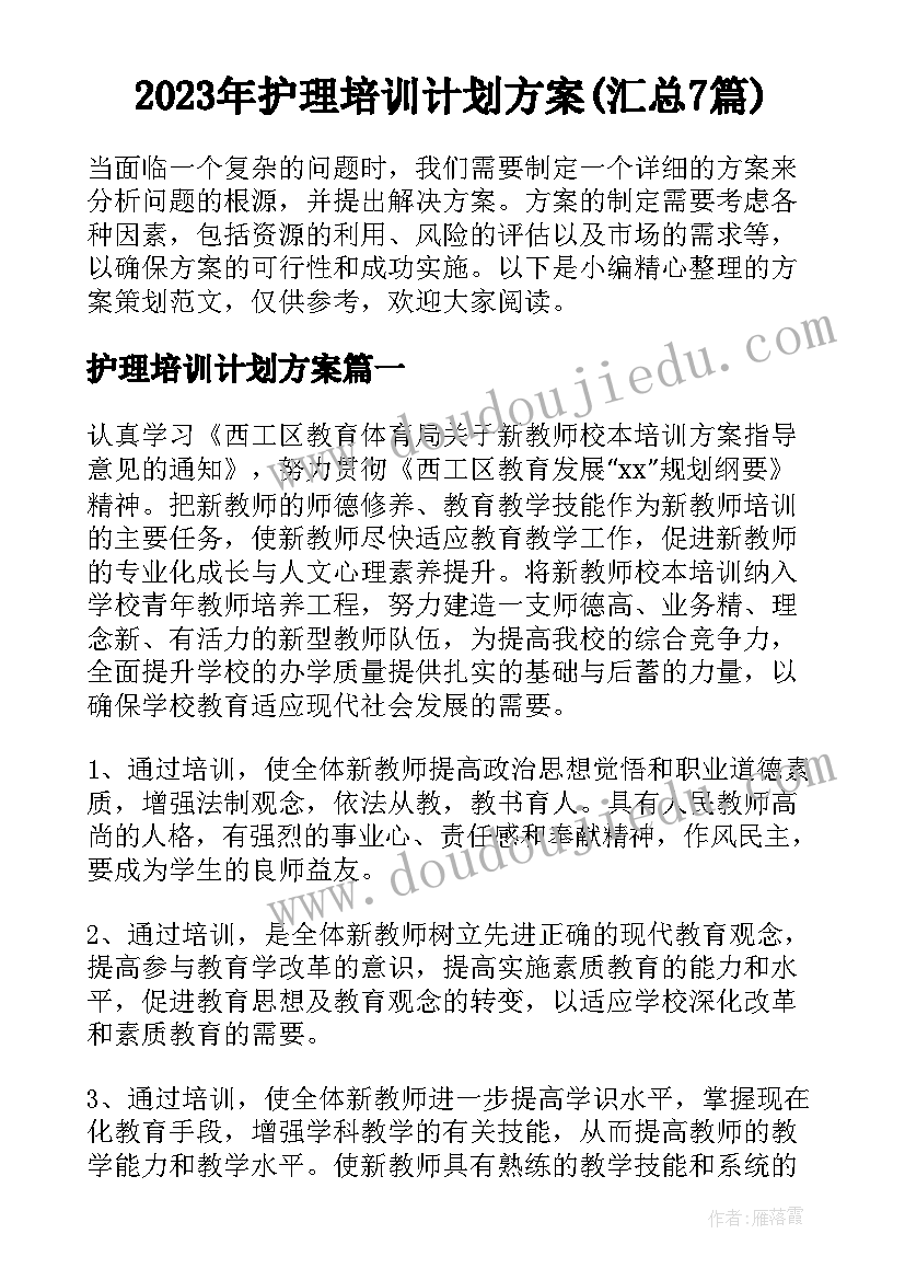 最新高中新生入学教育活动方案 新生入学教育活动方案(汇总5篇)