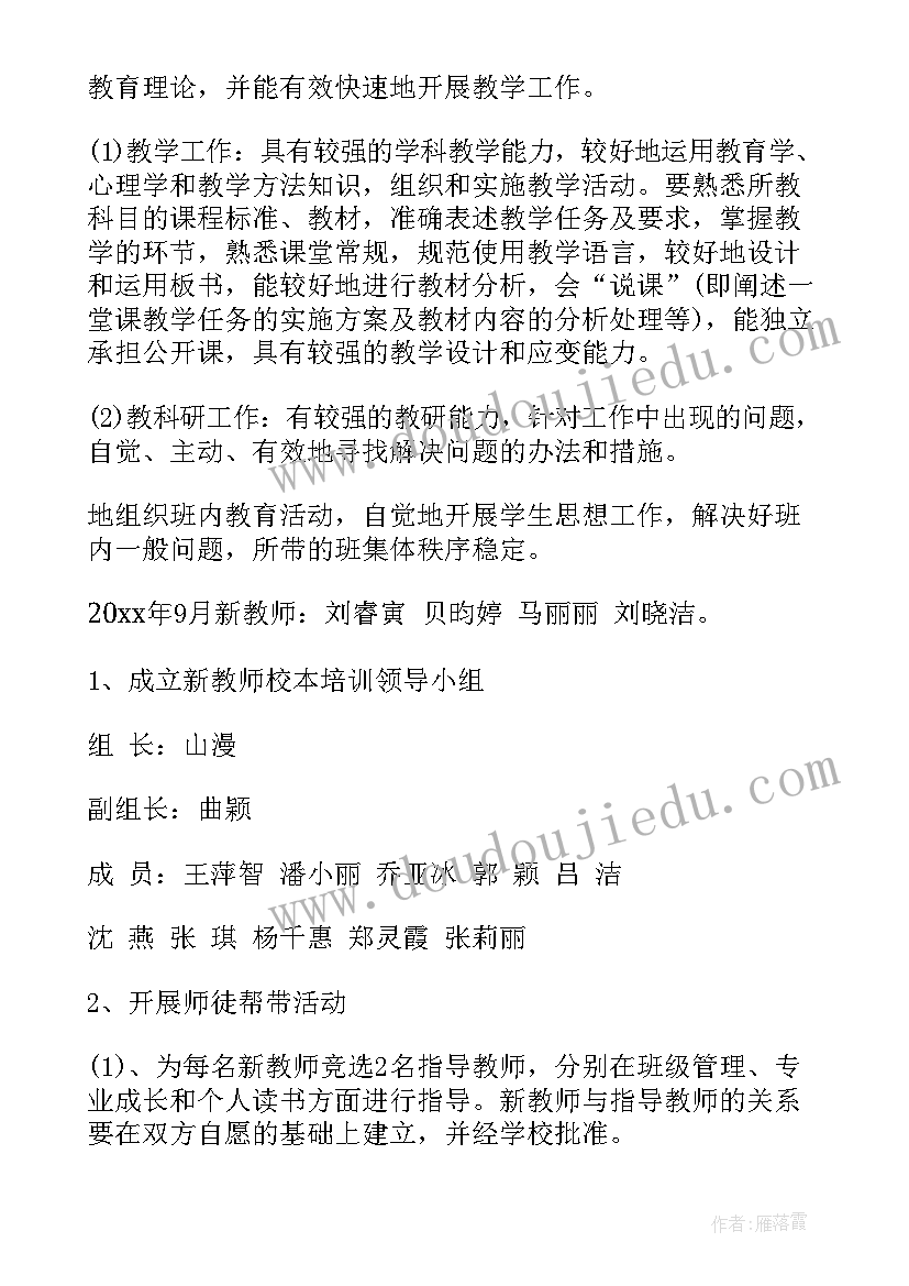 最新高中新生入学教育活动方案 新生入学教育活动方案(汇总5篇)