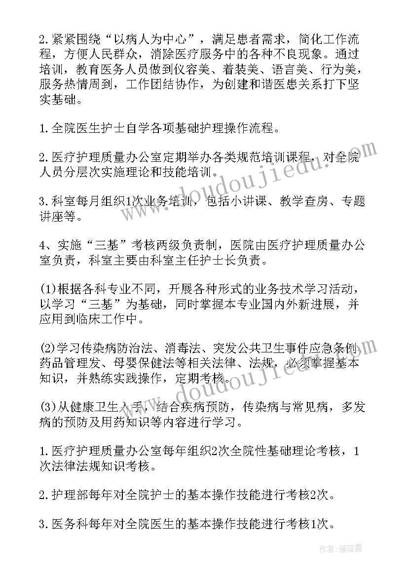 最新高中新生入学教育活动方案 新生入学教育活动方案(汇总5篇)