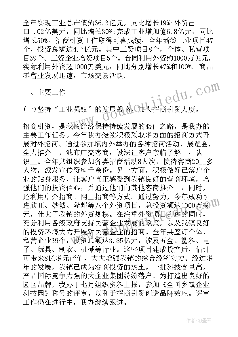 2023年外事侨务工作总结 乡镇个人工作总结报告(实用6篇)