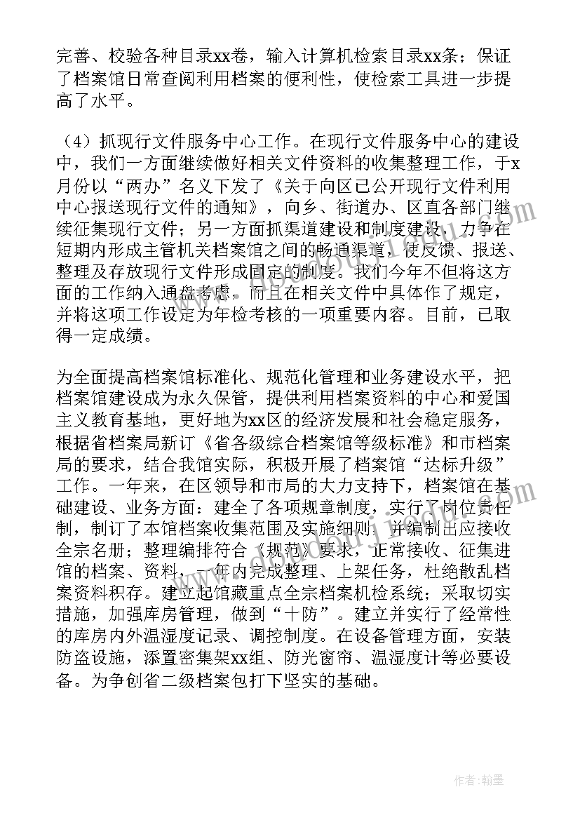 2023年幼儿园大班教师工作计划秋季(实用7篇)