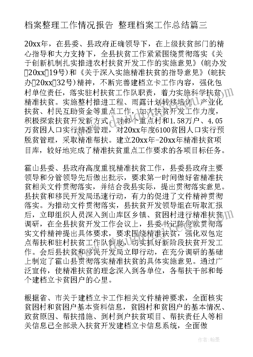 2023年幼儿园大班教师工作计划秋季(实用7篇)