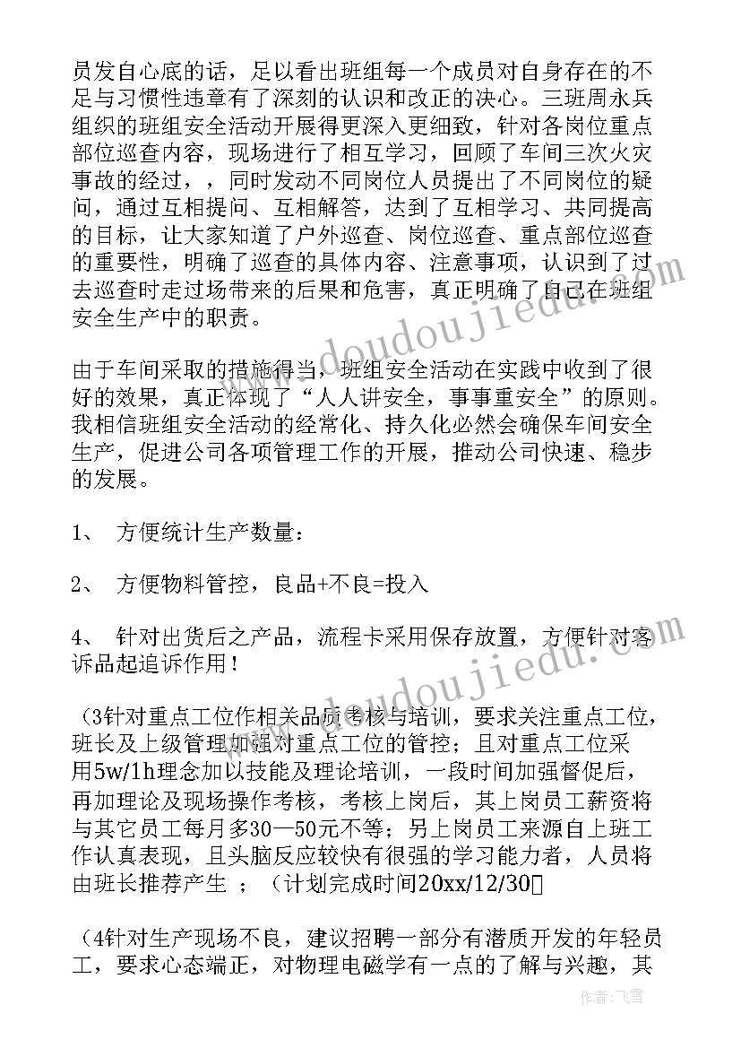 幼儿园家长半日活动总结家长写(汇总10篇)