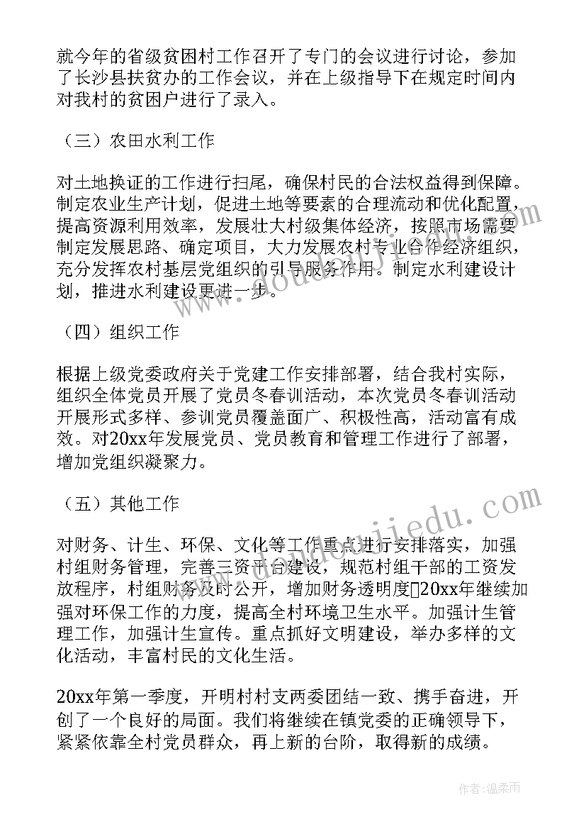 最新季度运行工作总结报告 季度工作总结(优秀7篇)