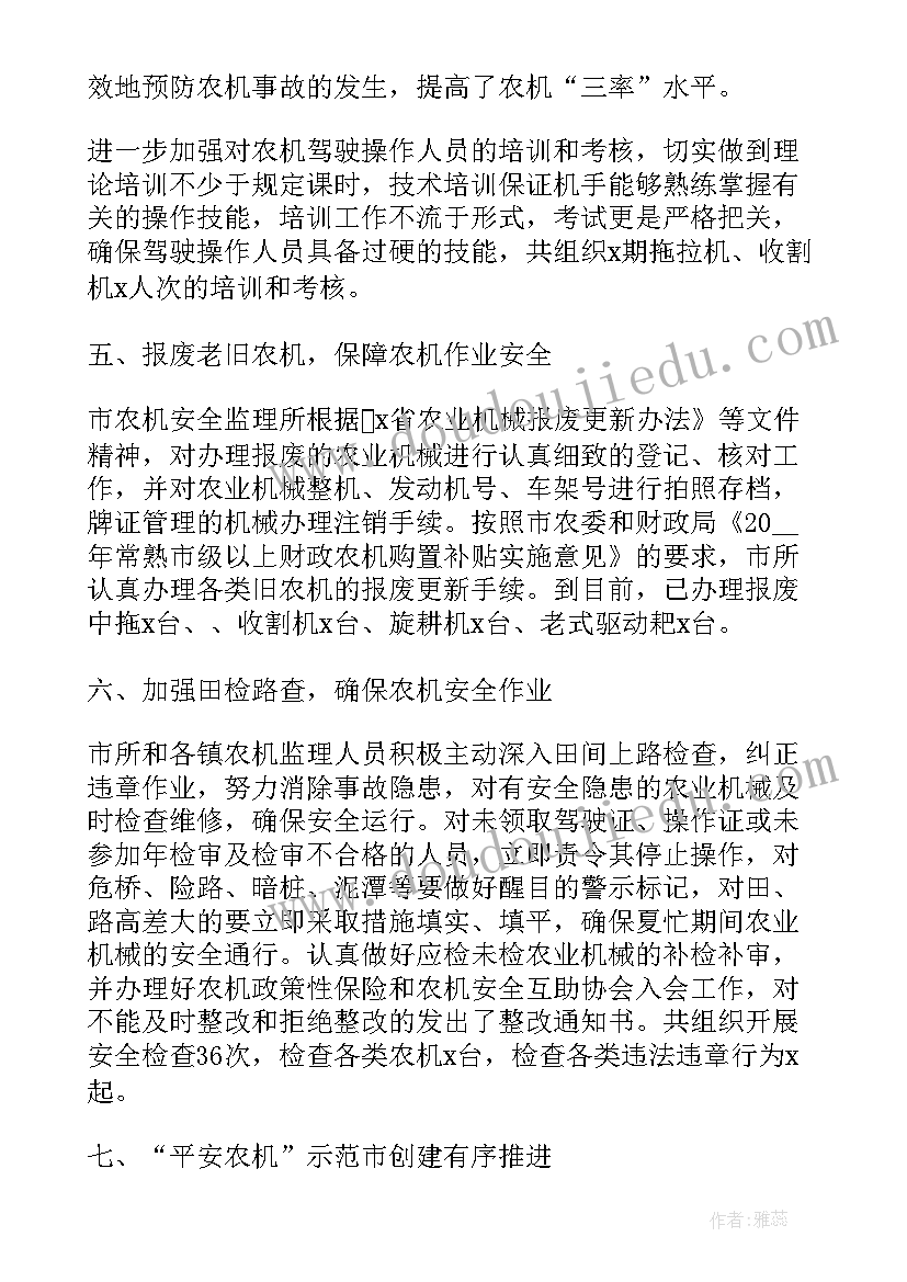 最新幼儿园安全工作情况记载 幼儿园安全工作会议记录内容(优质6篇)