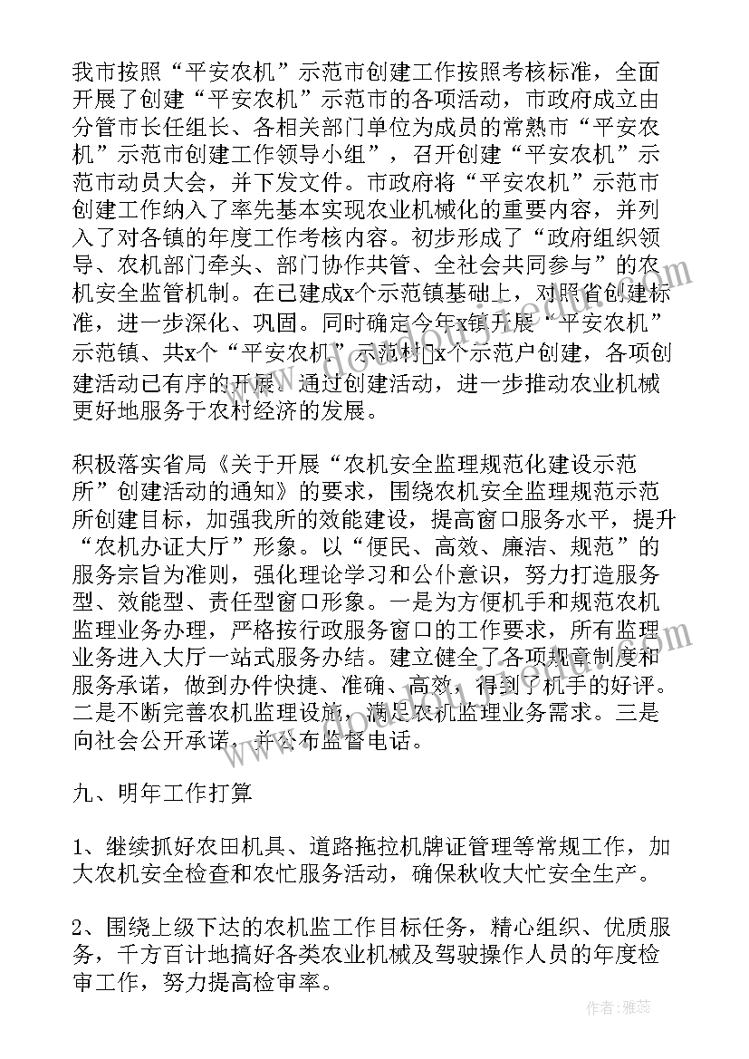 最新幼儿园安全工作情况记载 幼儿园安全工作会议记录内容(优质6篇)