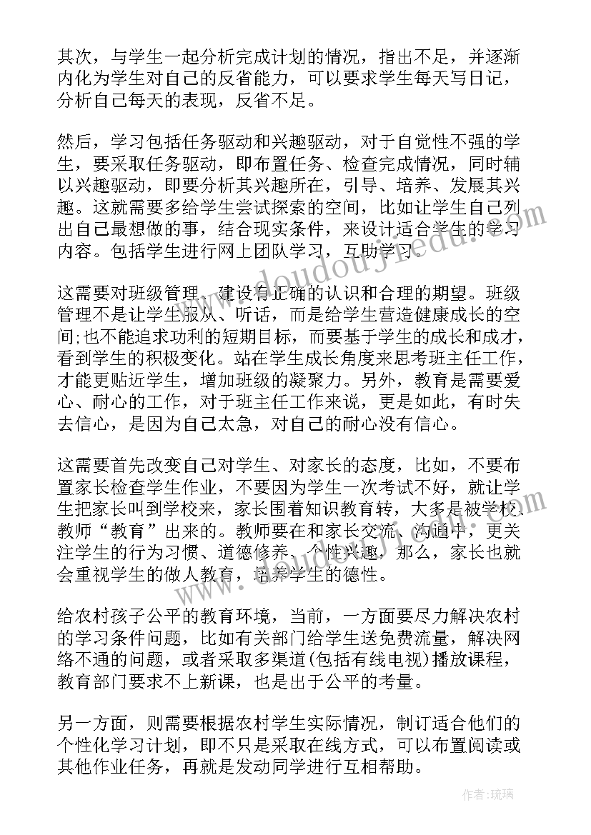 2023年春季幼儿园中班疫情学期计划 疫情中班主任学期工作计划(优质8篇)