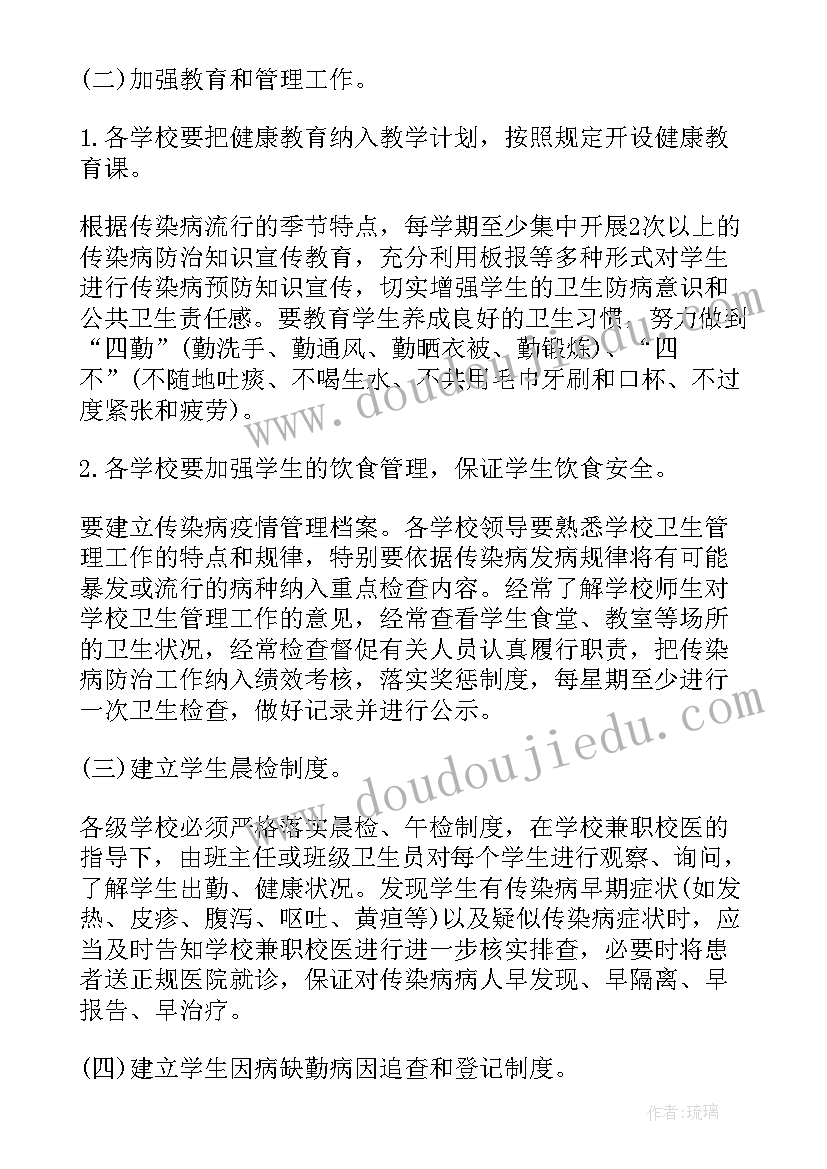 2023年春季幼儿园中班疫情学期计划 疫情中班主任学期工作计划(优质8篇)