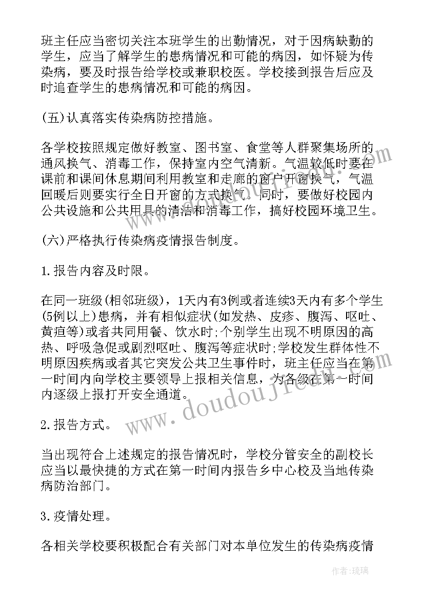 2023年春季幼儿园中班疫情学期计划 疫情中班主任学期工作计划(优质8篇)