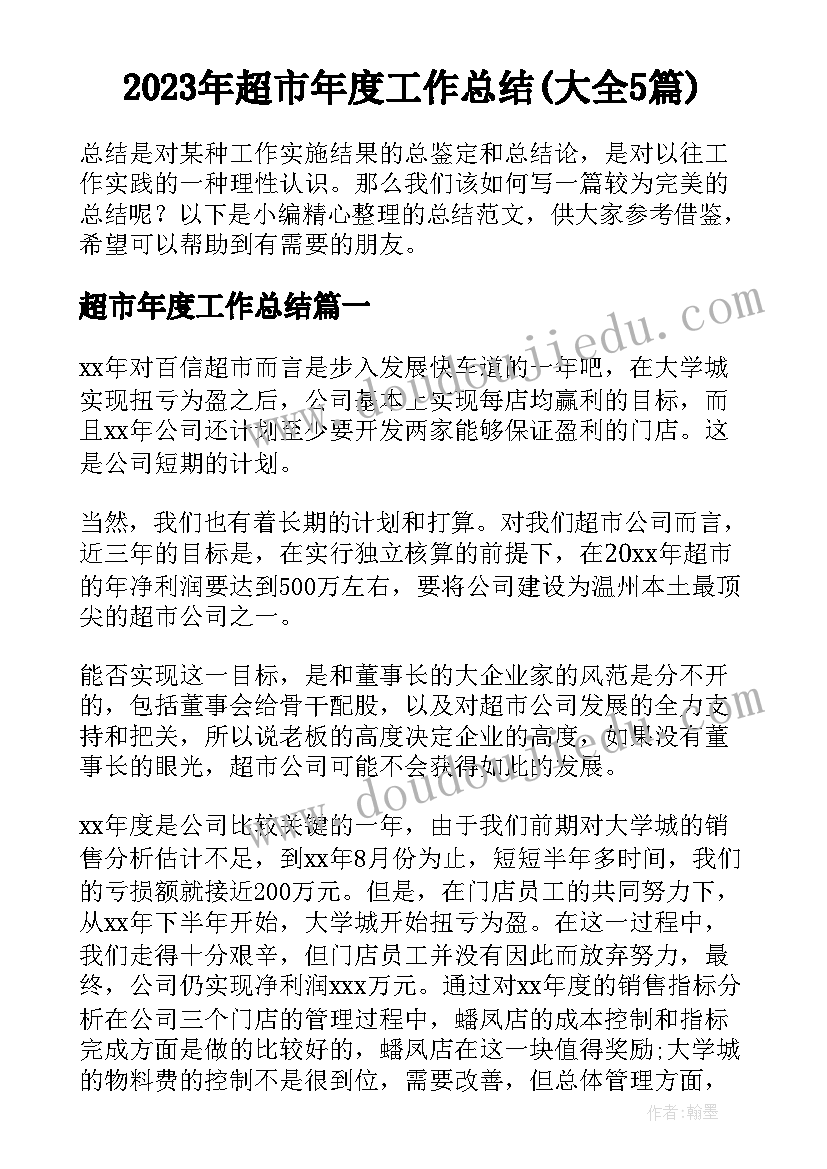 2023年铁路党员先锋岗事迹材料(通用5篇)