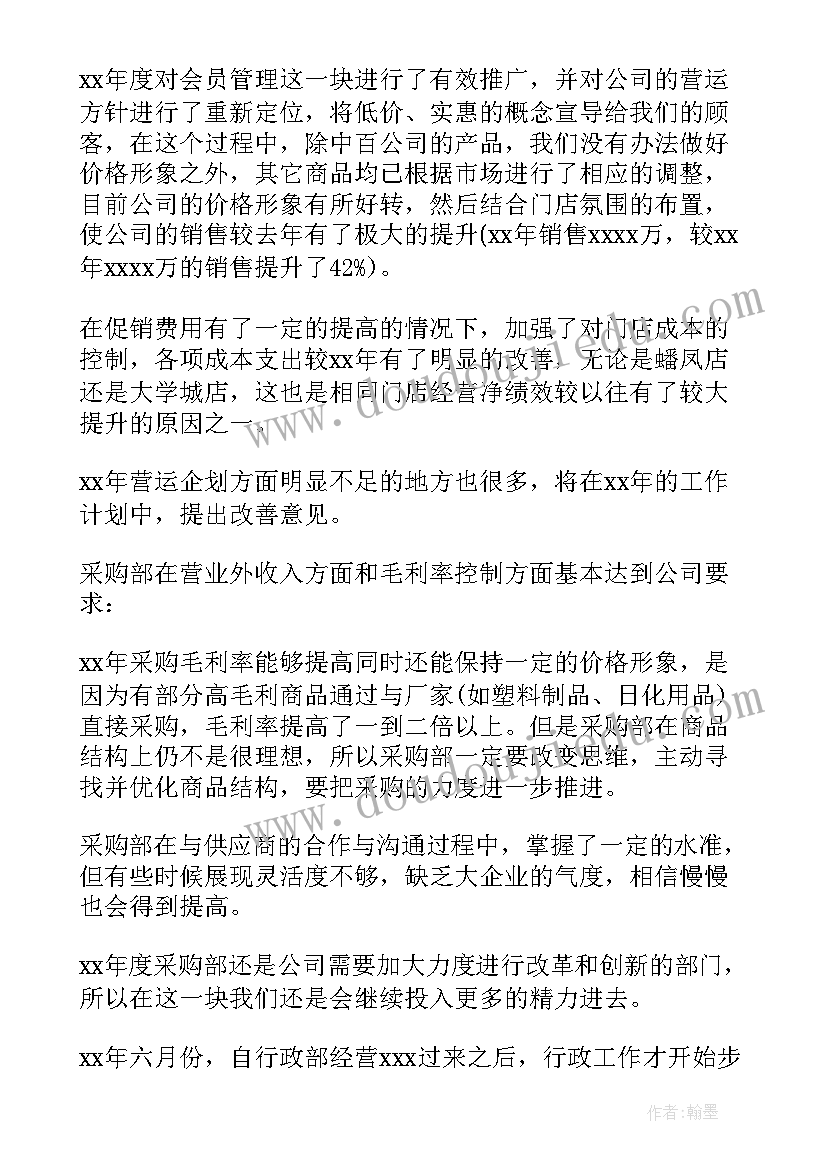 2023年铁路党员先锋岗事迹材料(通用5篇)