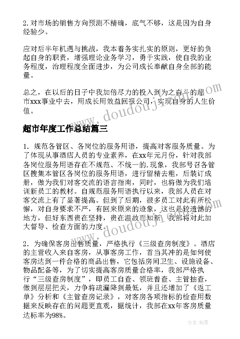 2023年铁路党员先锋岗事迹材料(通用5篇)