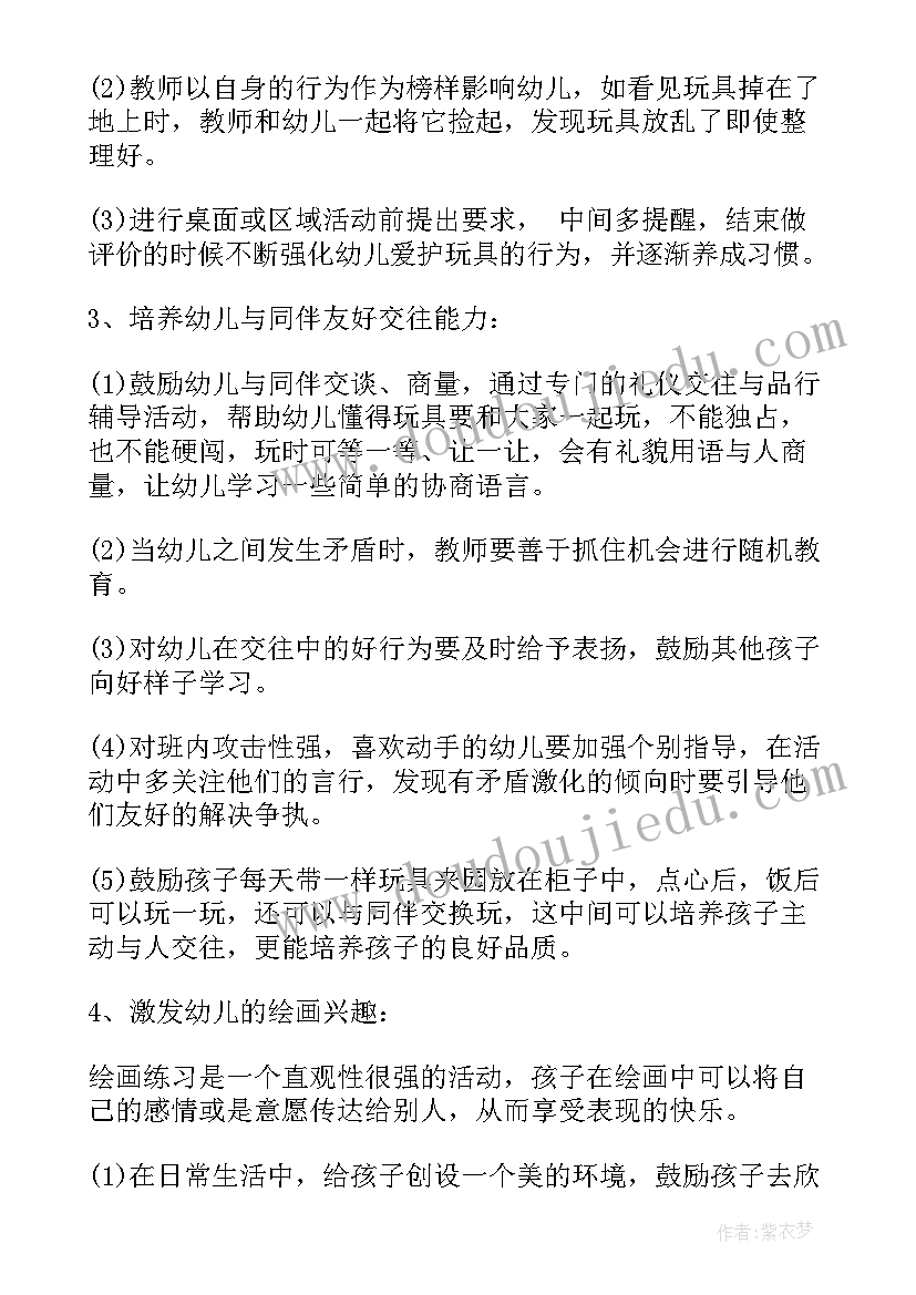 2023年周报工作计划要求有哪些 人才工作计划要求有哪些(汇总9篇)