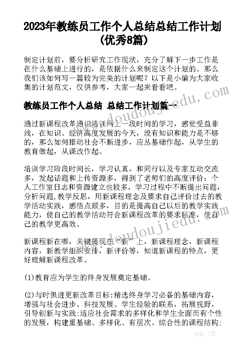 最新小学三年级班队会活动方案 三年级心理健康活动方案(模板6篇)