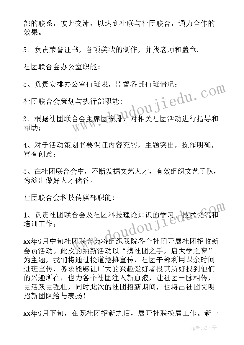 魔术社团活动总结(精选7篇)