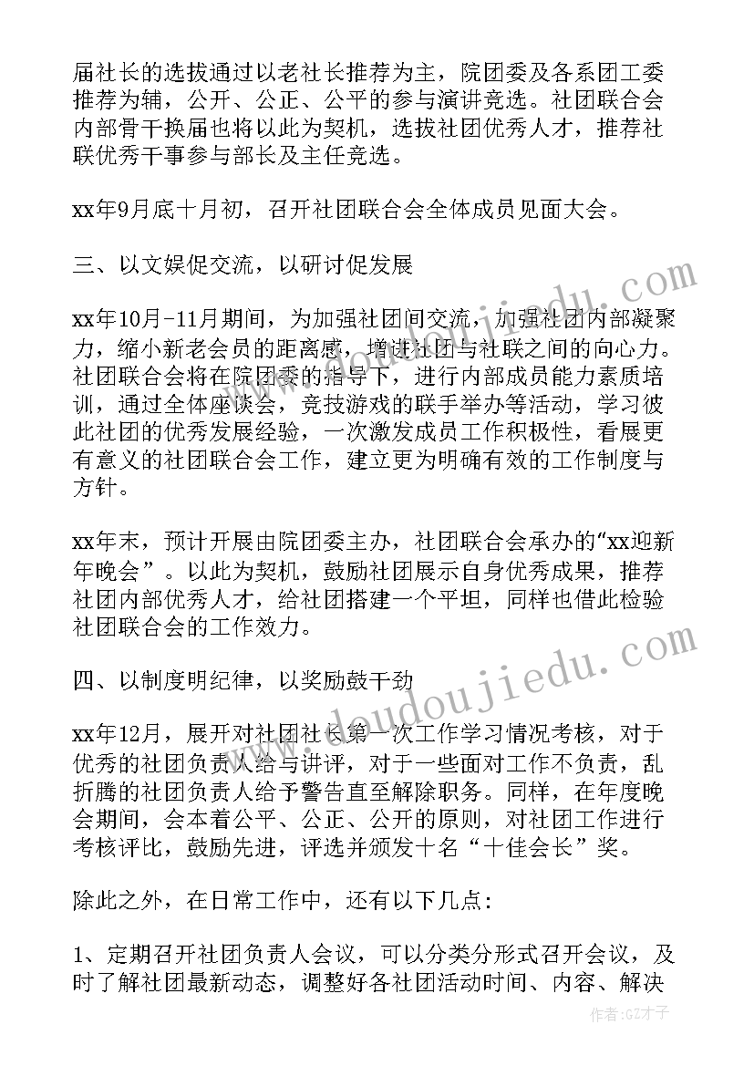 魔术社团活动总结(精选7篇)