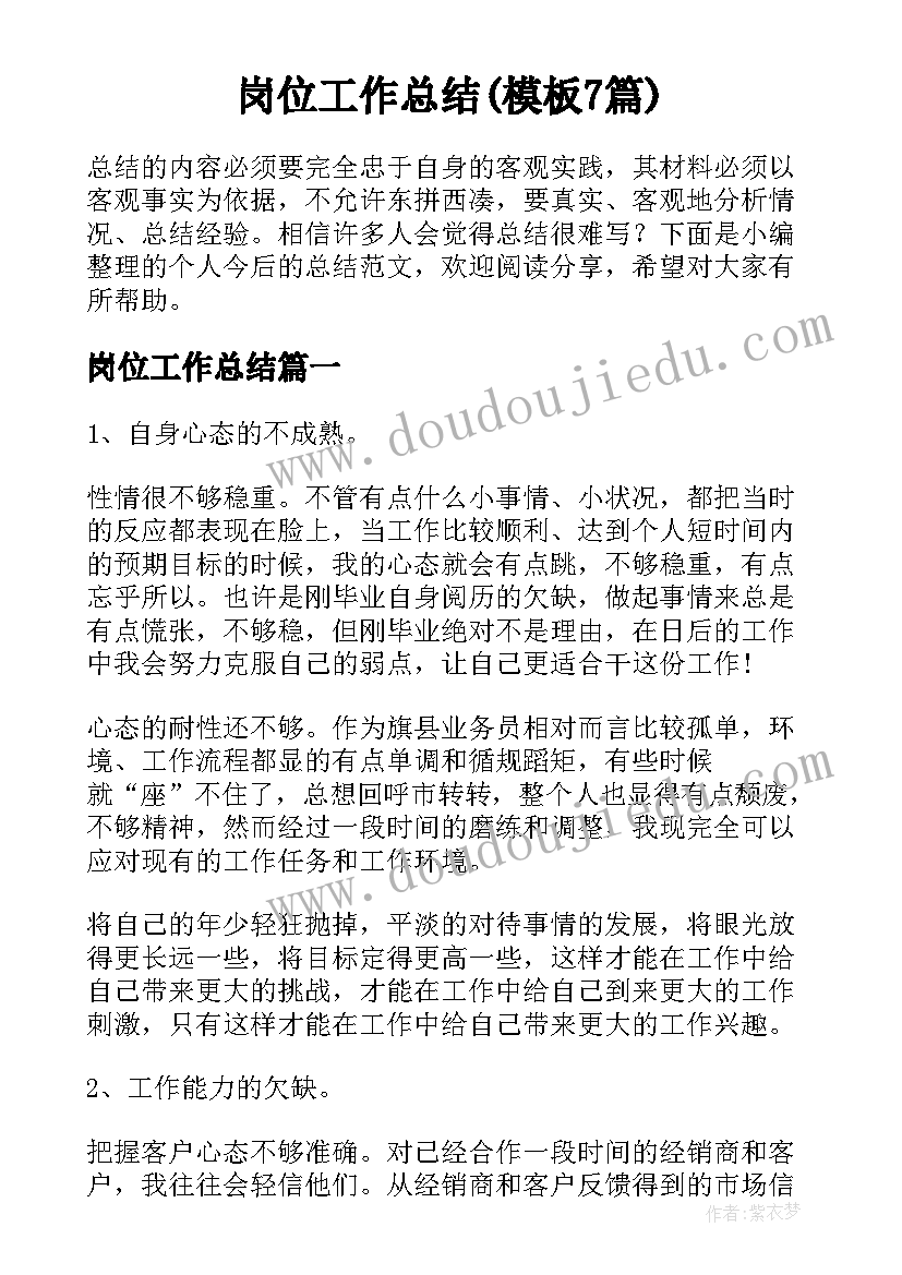 2023年四年级上学期期试家长会班主任发言稿 四年级下学期家长会发言稿(模板7篇)