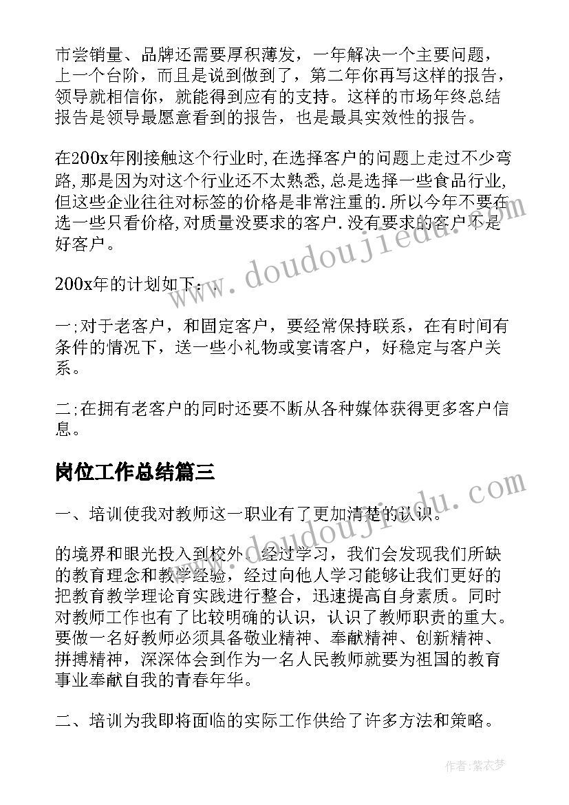 2023年四年级上学期期试家长会班主任发言稿 四年级下学期家长会发言稿(模板7篇)