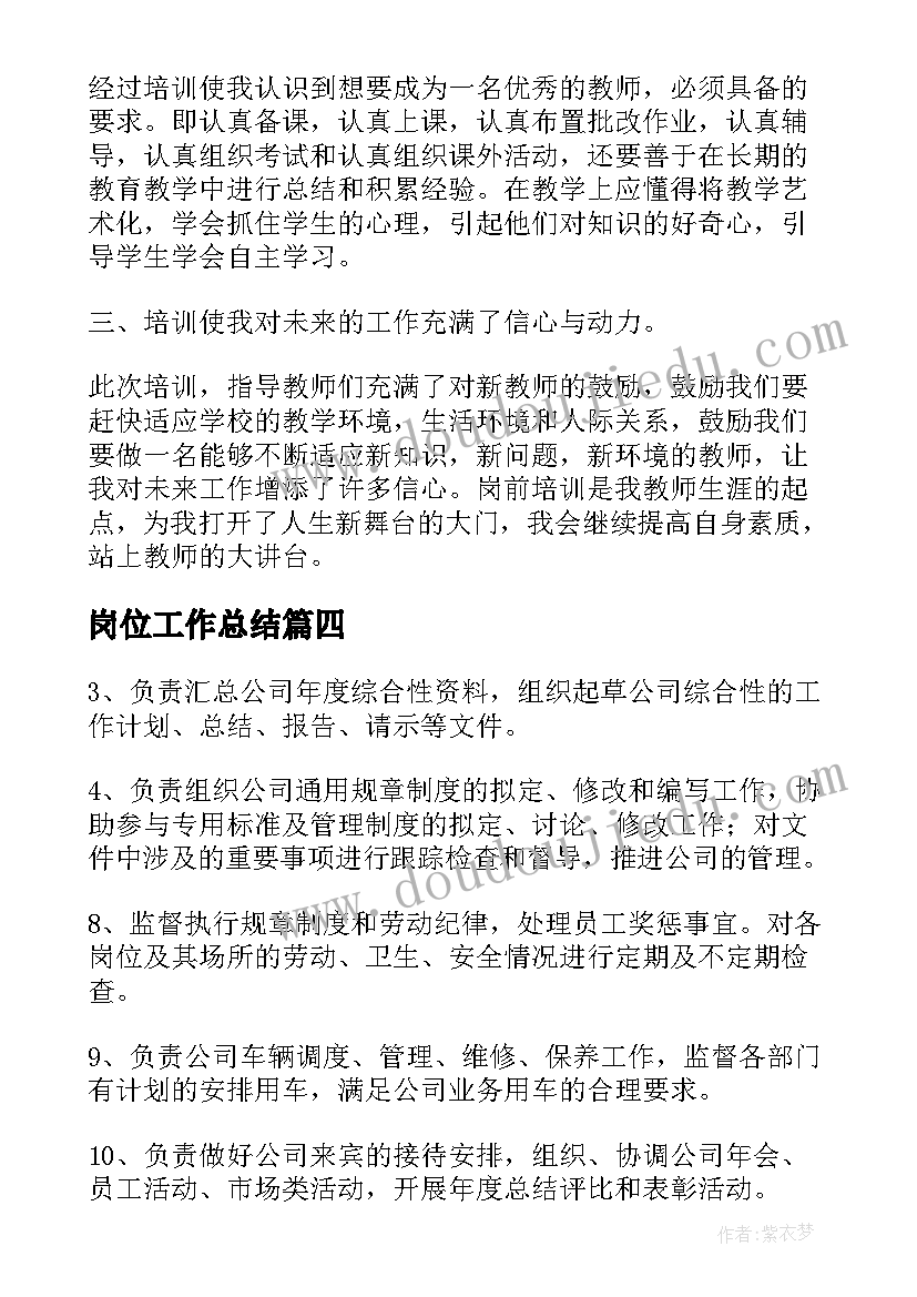 2023年四年级上学期期试家长会班主任发言稿 四年级下学期家长会发言稿(模板7篇)