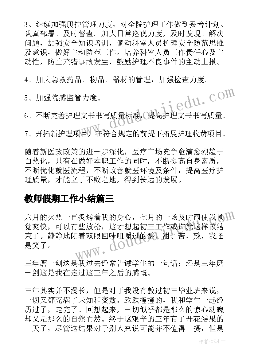 2023年一年级工作总结第一学期(大全6篇)