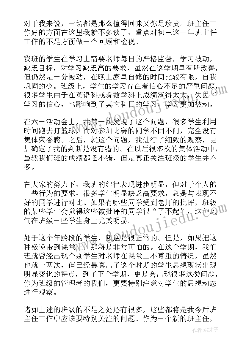 2023年一年级工作总结第一学期(大全6篇)