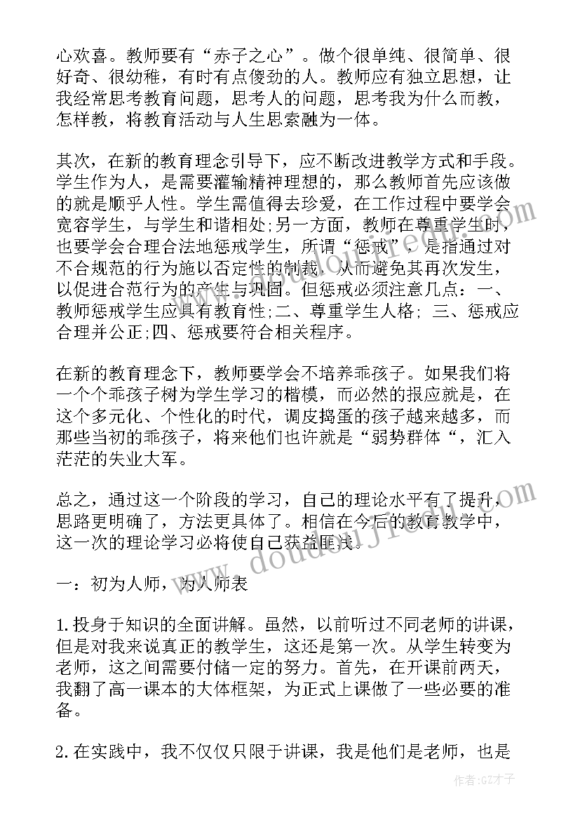 2023年一年级工作总结第一学期(大全6篇)