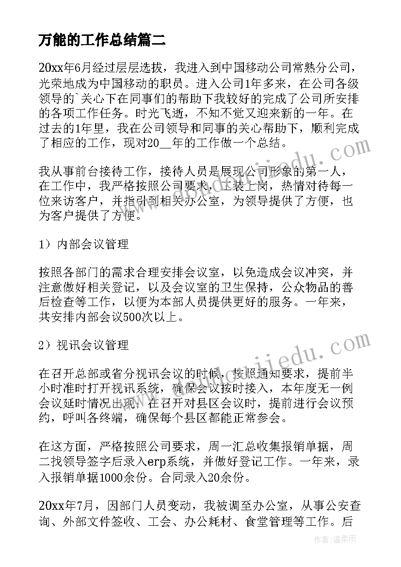 最新音乐老师学期末工作总结 第一学期体育教师期末总结(优秀10篇)