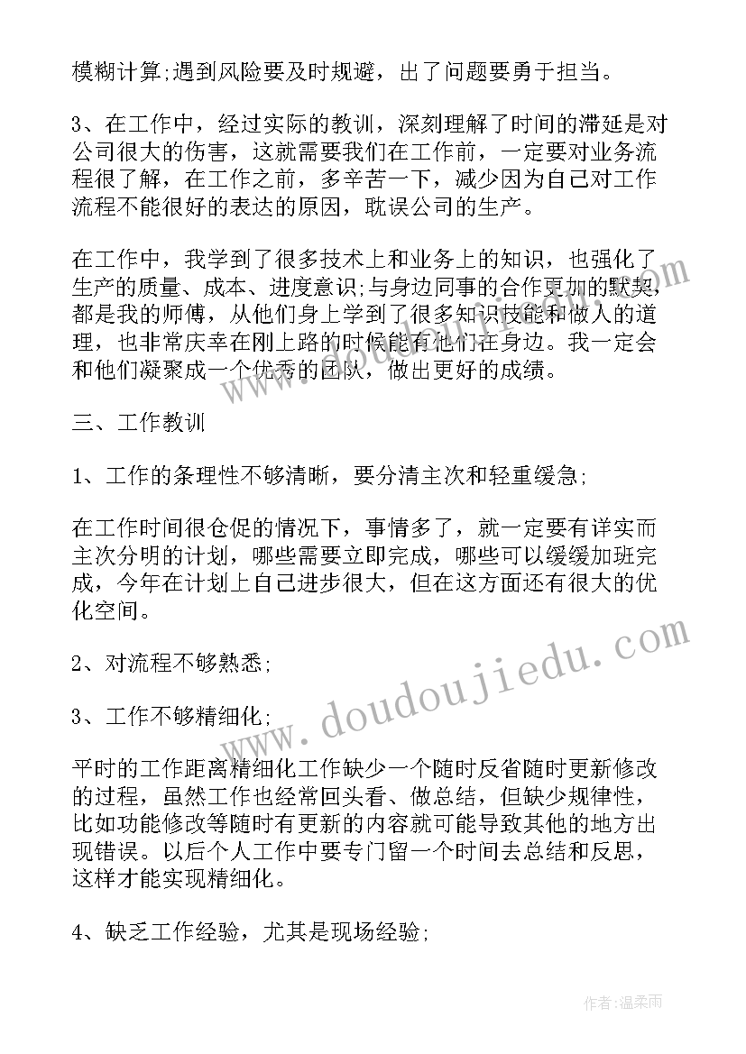 最新音乐老师学期末工作总结 第一学期体育教师期末总结(优秀10篇)