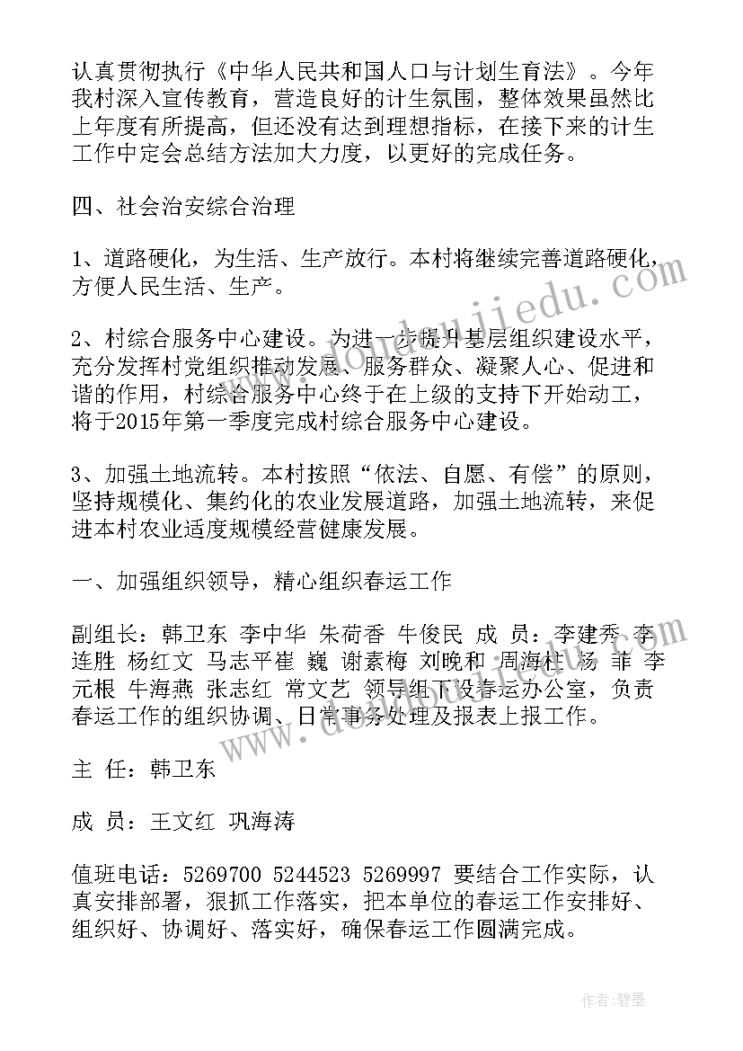 2023年高中语文学期教学计划(大全9篇)