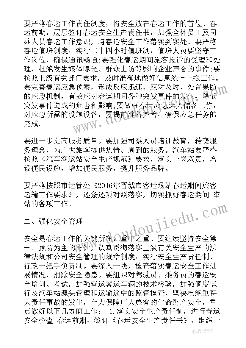 2023年高中语文学期教学计划(大全9篇)