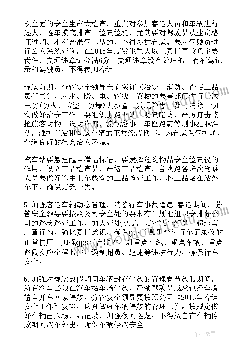 2023年高中语文学期教学计划(大全9篇)