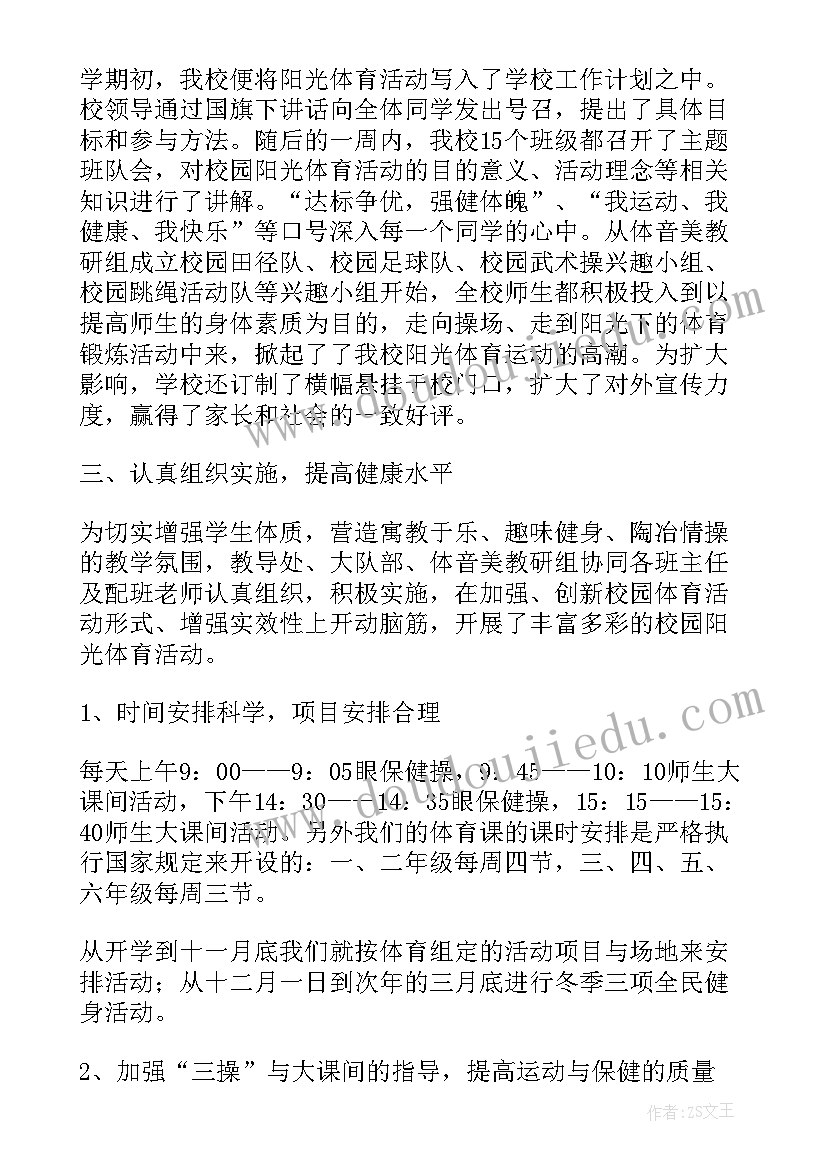 2023年体育安全生产月工作总结 街道年度安全生产工作总结(实用7篇)