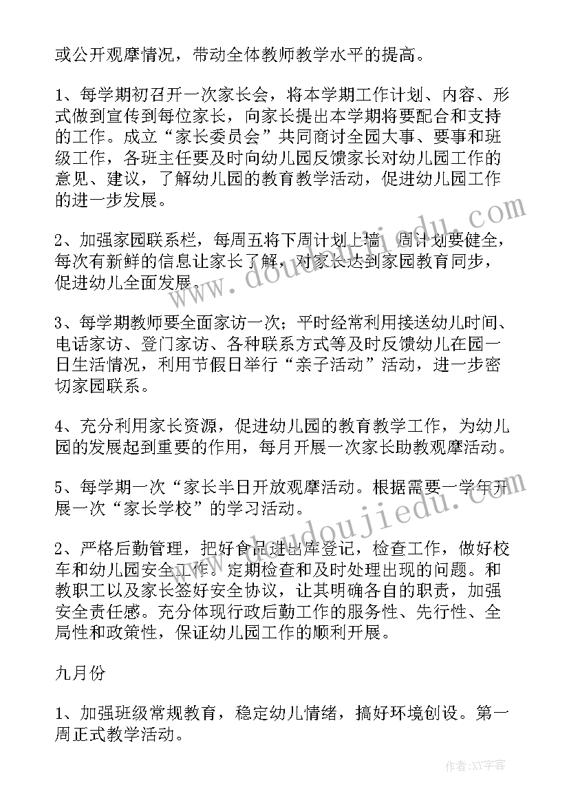 2023年农村房屋施工协议(实用8篇)